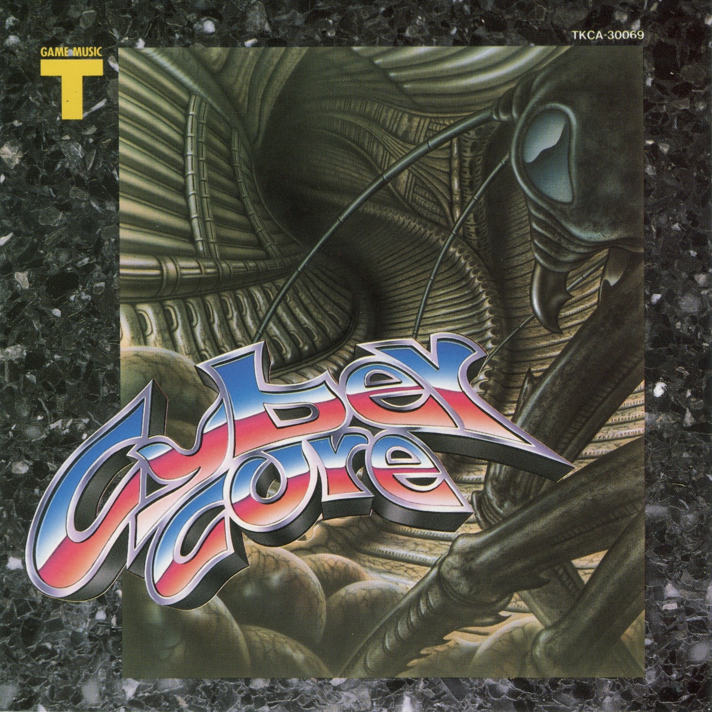 サイバーコア　ゲームミュージック２ PCE］サイバーコア（Cyber Core）BGM集 - YouTube